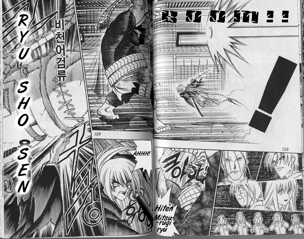 Rurouni Kenshin Chapter 226 4